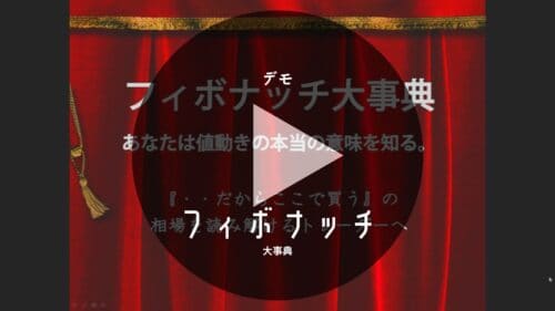 フィボナッチ大事典の概要