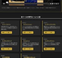 VIPポータル