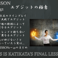 lesson41