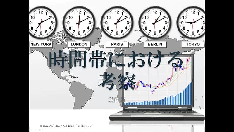 時間帯における考察 動画版