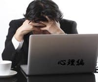 勝ち方~心理編~