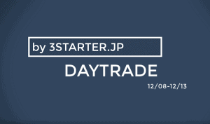 daytrade1208-1213