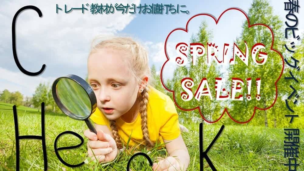 cropped-springsale1000.jpg