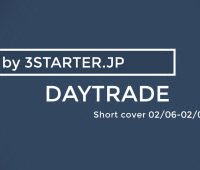 daytrade0206-0207-short-cover