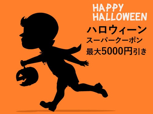 HALLOWEEN!