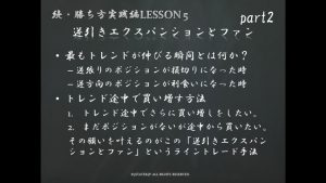 zoku-katikata-lesson5-2