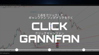 クリックギャンファン