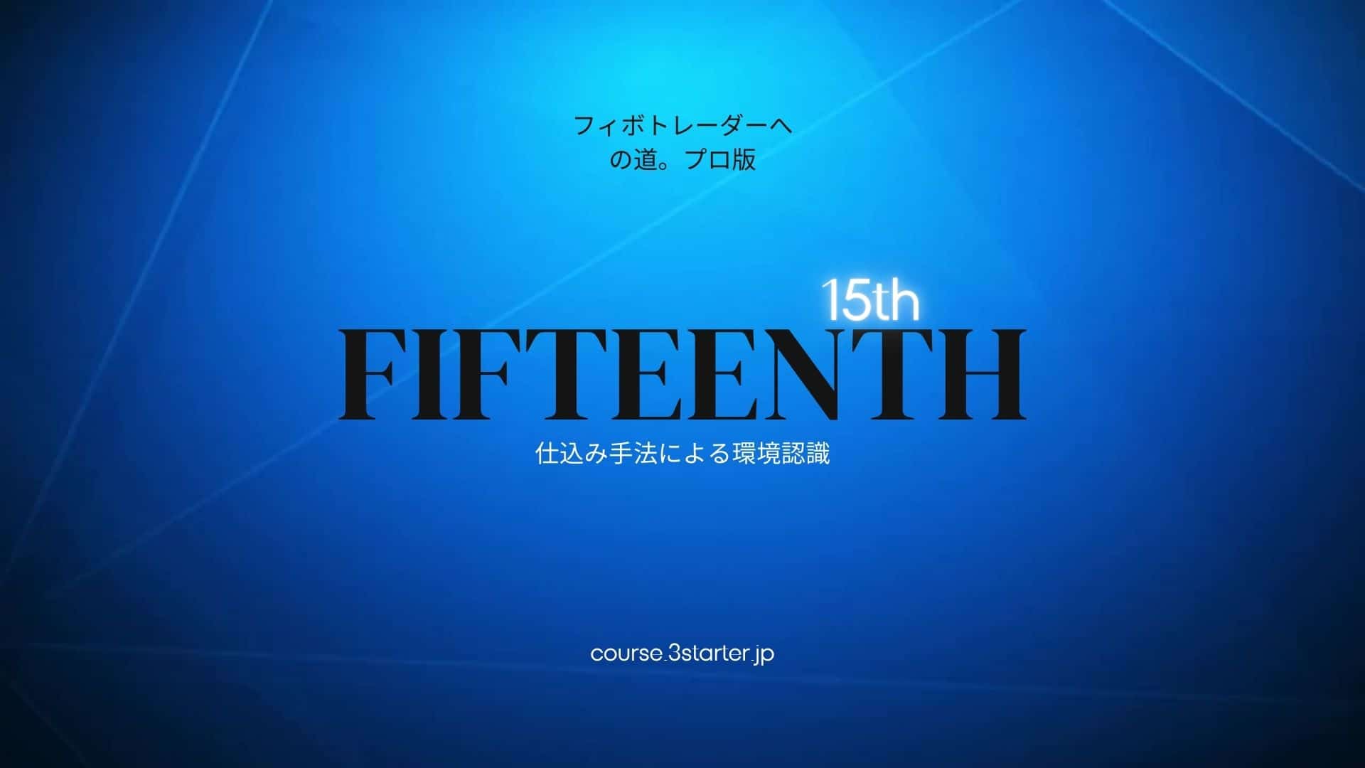 特別ボーナス動画サムネイル