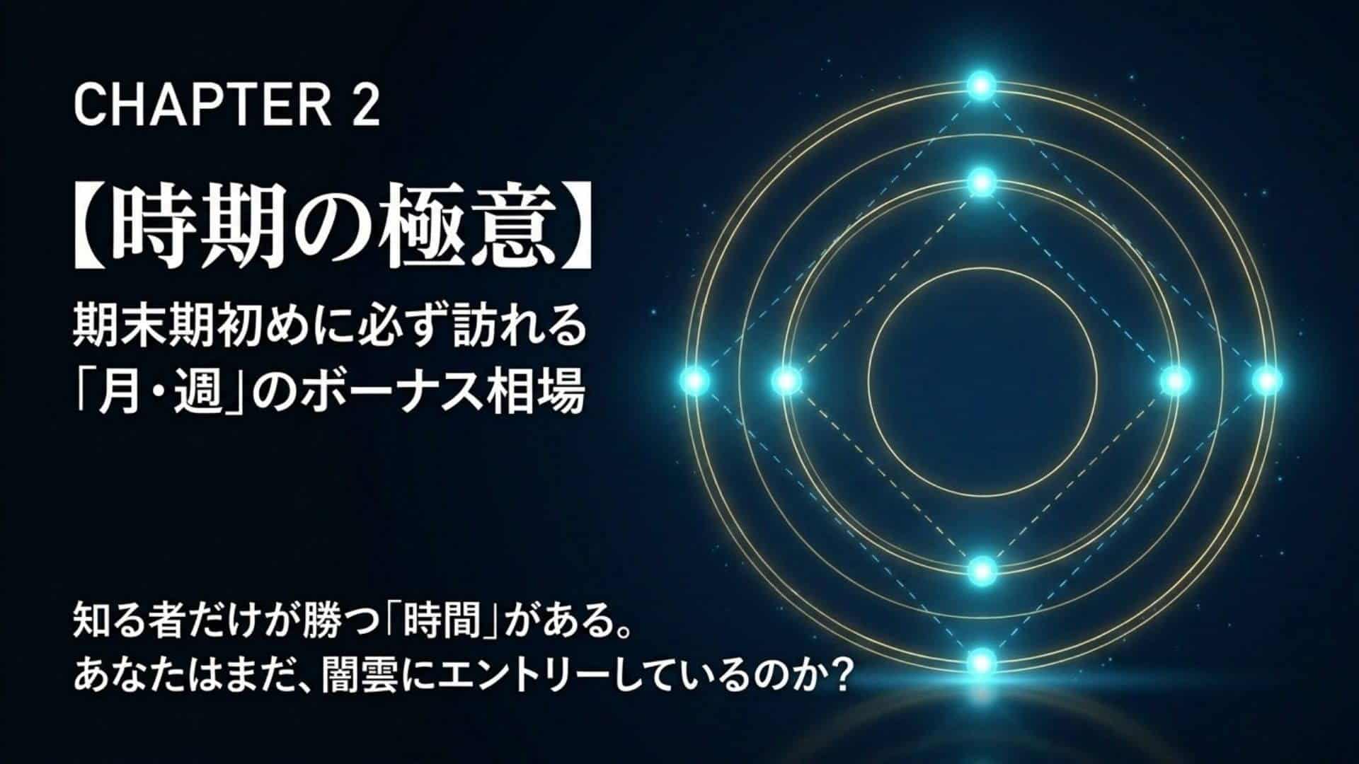 第2章サムネイル