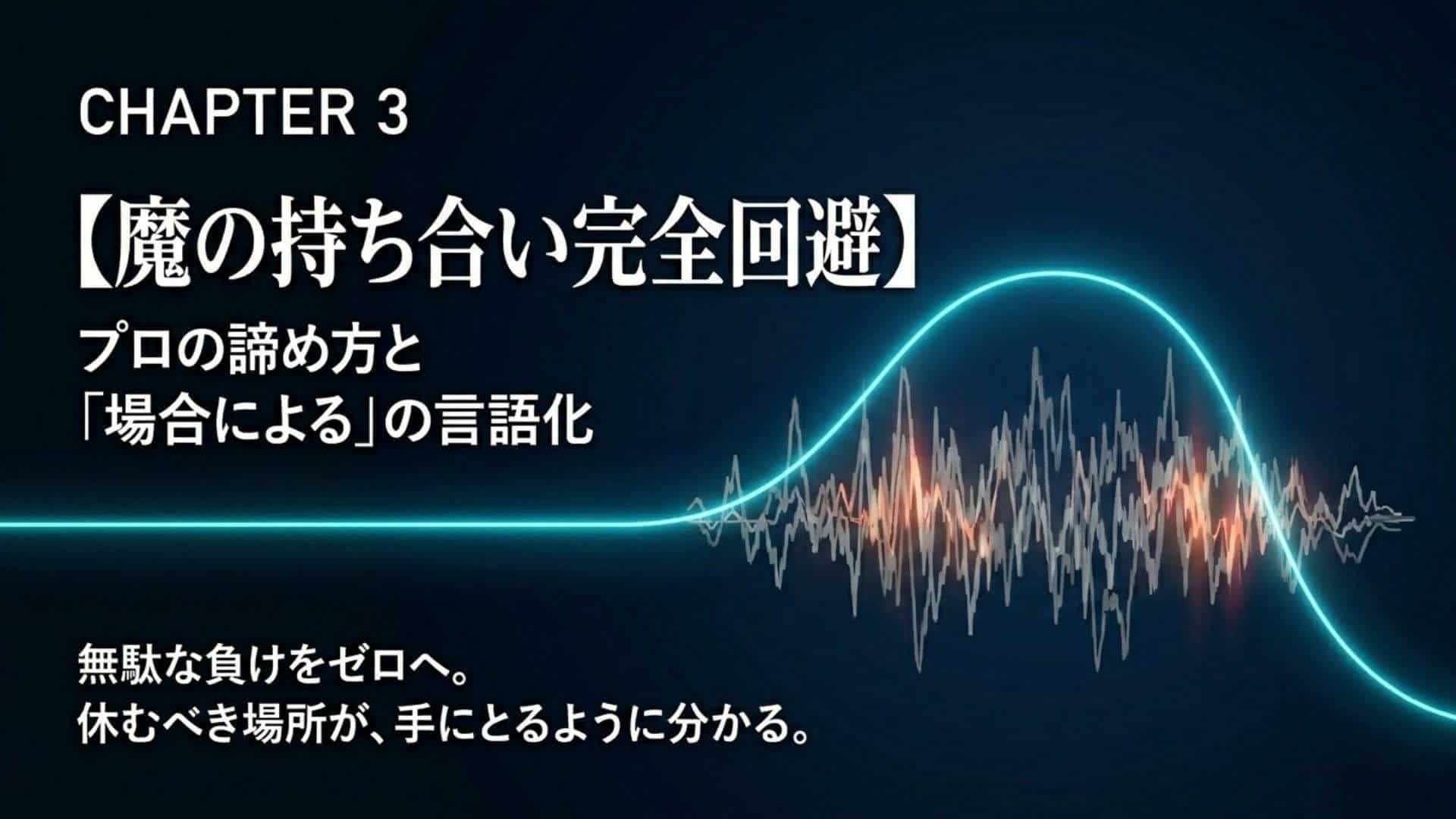 第3章サムネイル