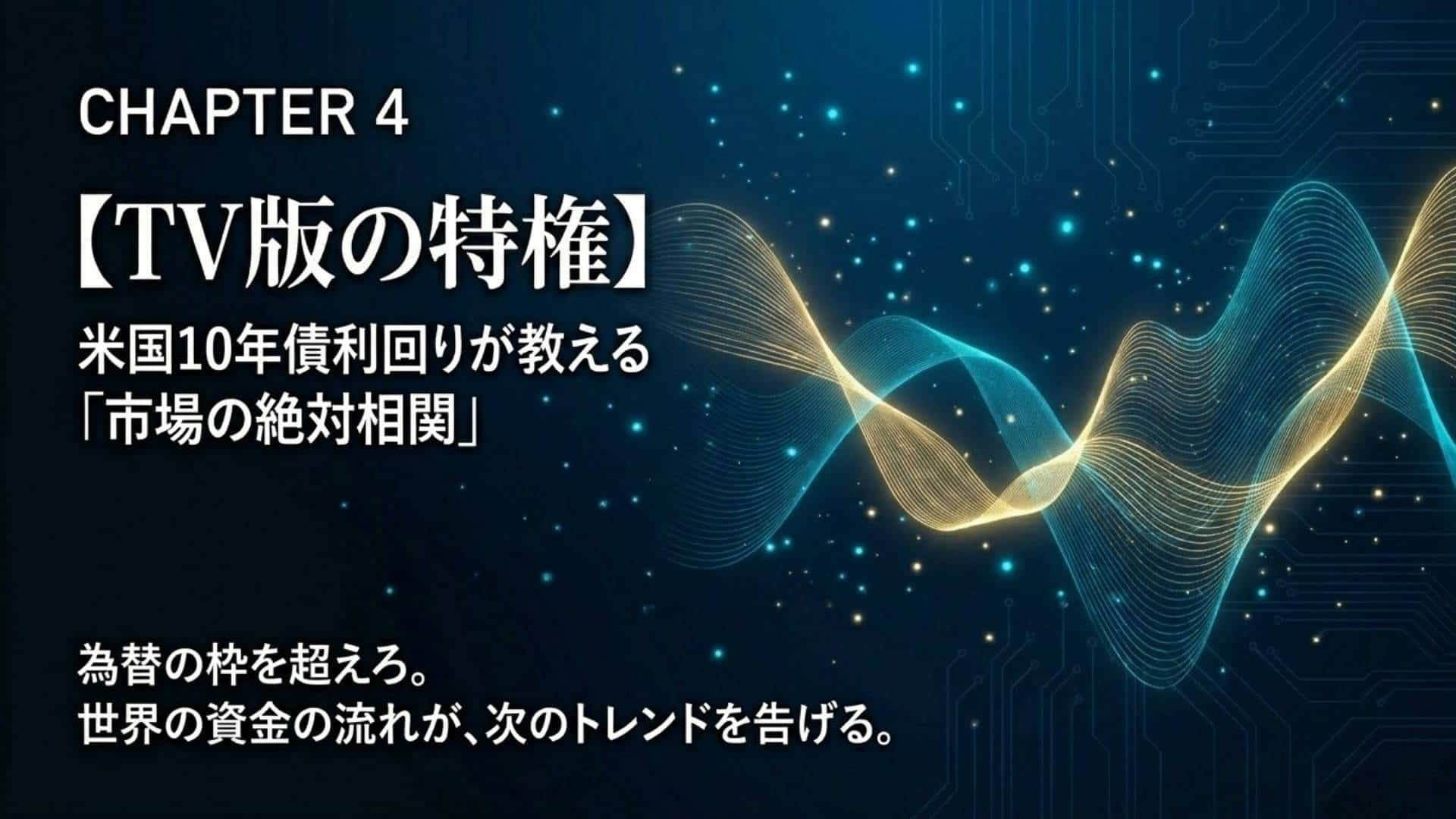 第4章サムネイル