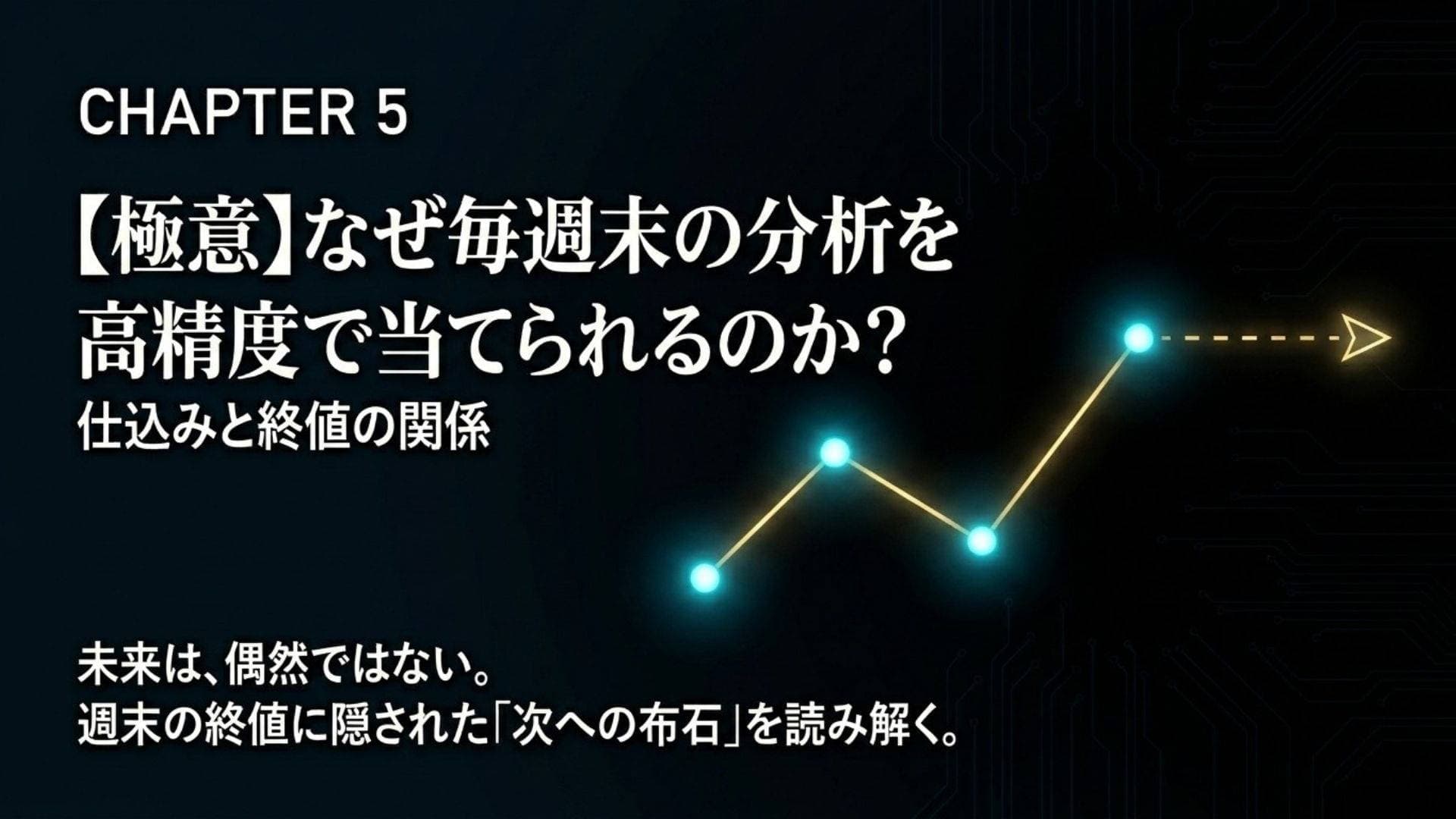 第5章サムネイル