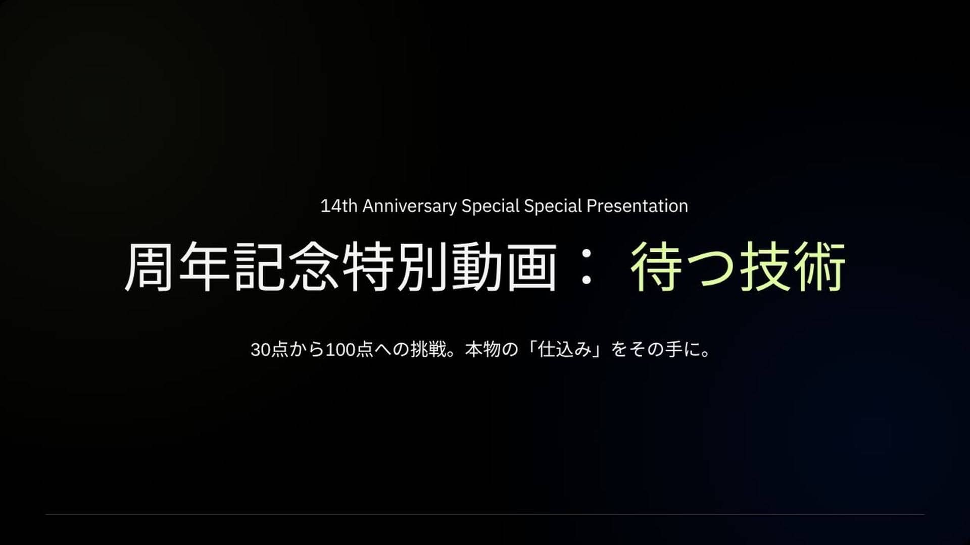 ドル円介入 天井からのショートの考え方