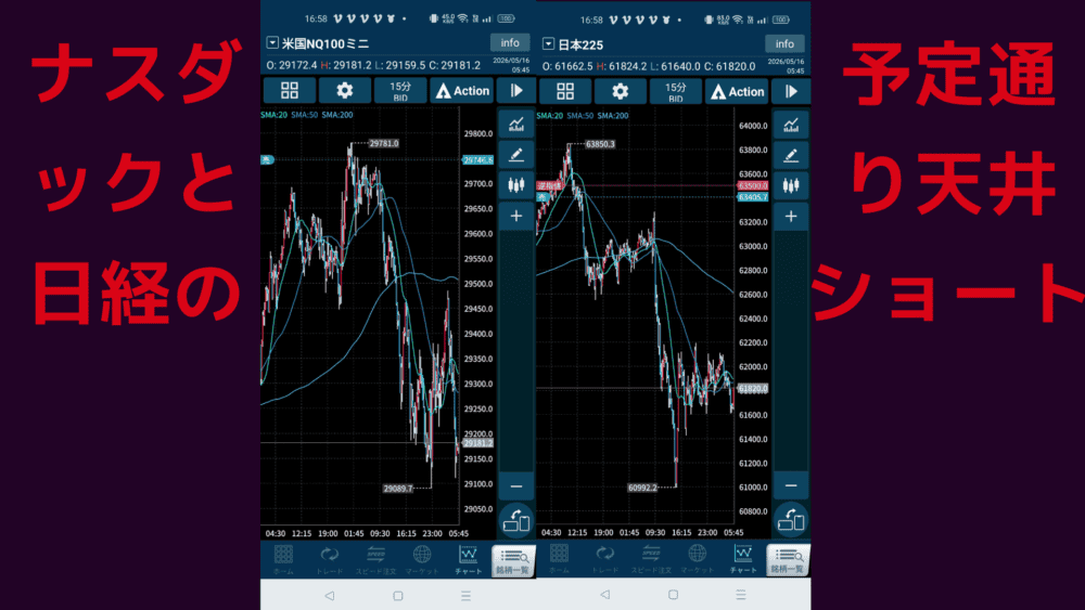 5月15日の時の天井売り
